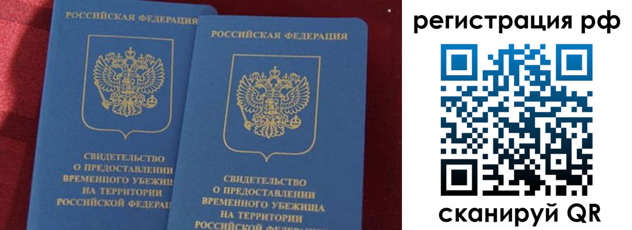 временная регистрация в квартире в Кировске