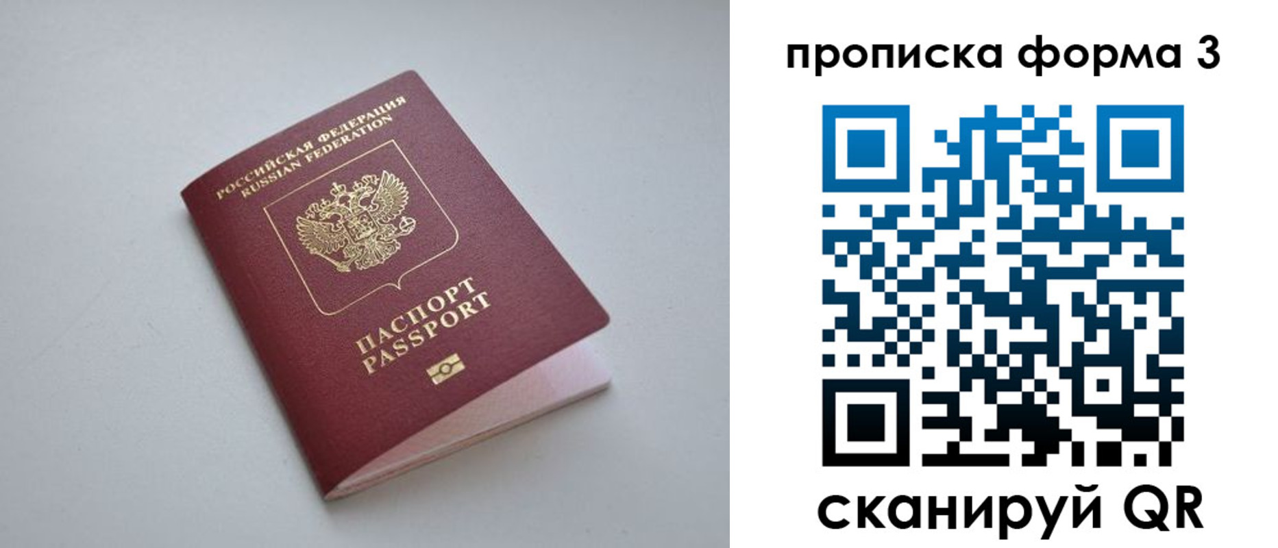 прописка для кредита в Кировске