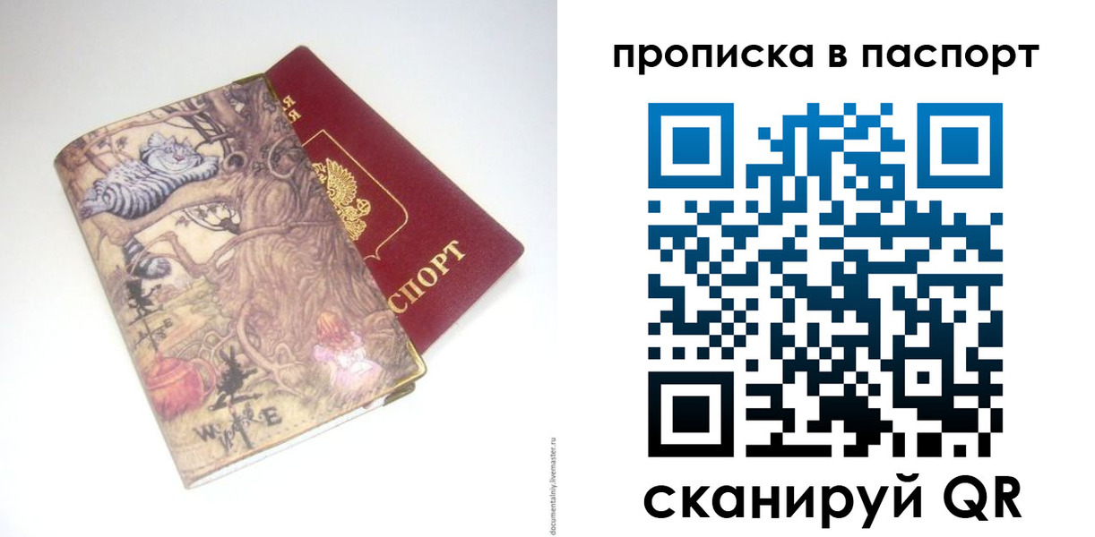 регистрация для школы в Кировске