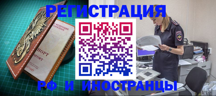прописка в квартире в Кировске