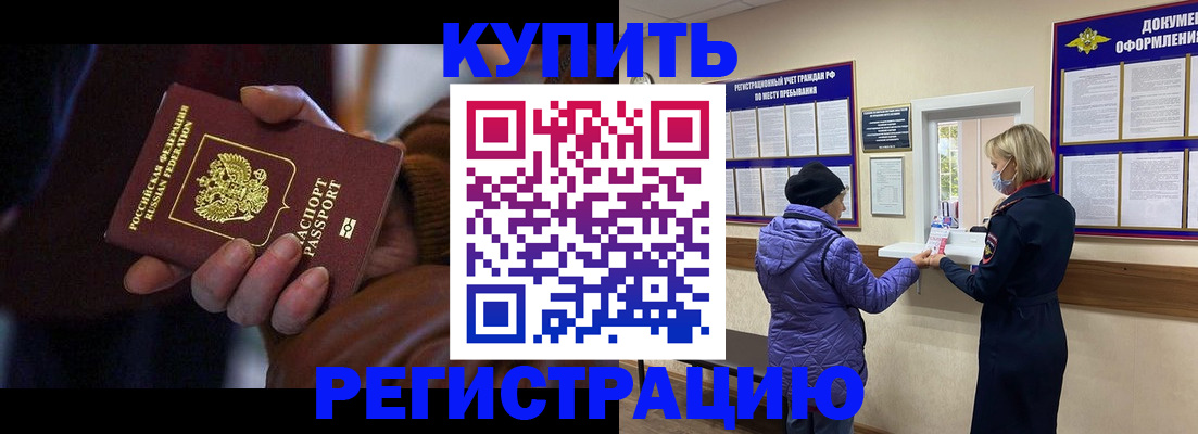 временная регистрация надежно в Кировске