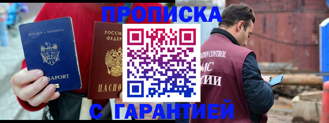 регистрация для дет. сада в Кировске