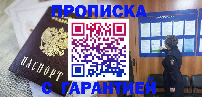 пропишу в квартире в Кировске